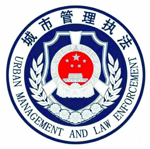 南通市城管局